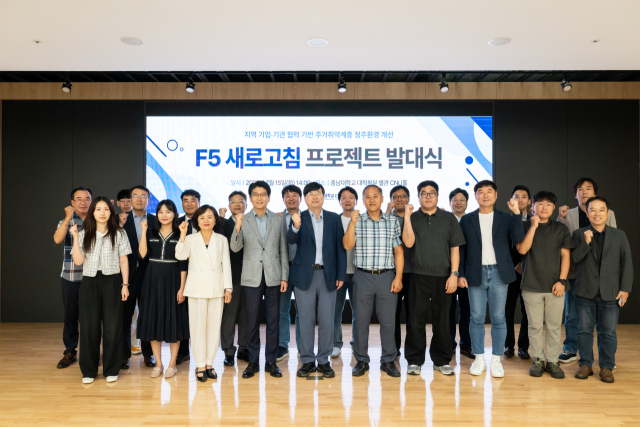 한국조폐공사 직원들이 F5 새로고침 프로젝트 발대식에 참석한 뒤 기념촬영을 하고 있다. 사진제공=한국조페공사