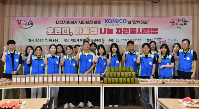 한국조폐공사 임직원들이 오란다 과일청 나눔 자원봉사활동을 펼친 뒤 기념촬영을 하고 있다. 사진제공=한국조폐공사