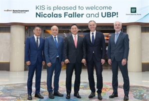 한국투자증권, 스위스 UBP 손 잡고 자산관리 역량 강화한다