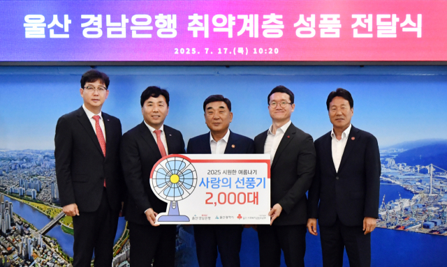 BNK경남은행이 17일 울산시청에서 ‘사랑의 선풍기 2000대’를 기탁했다. 사진제공=울산시