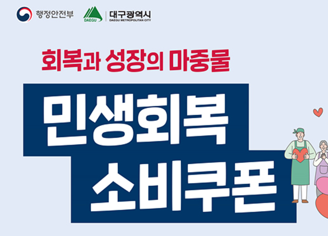 사진제공=대구시
