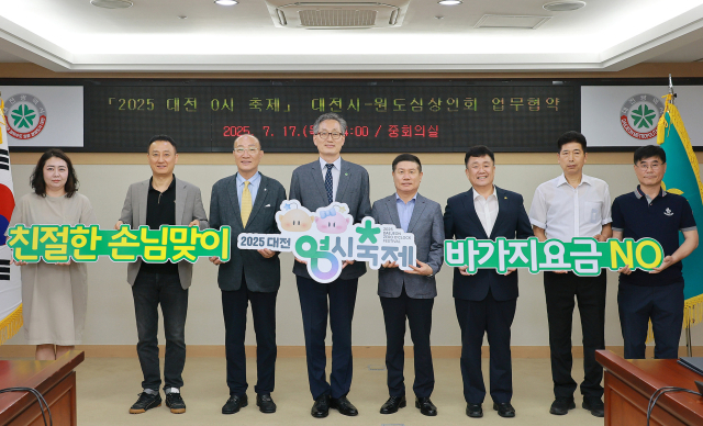 유득원(왼쪽에서 네번째) 대전시 행정부시장이 원도심 상인회 대표들과 업무협약을 체결하고 기념촬영을 하고 있다. 사진제공=대전시