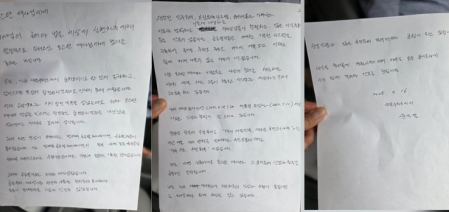 尹 '힘들지만 하나님께서 함께 하심을 믿어'…모스 탄에 보낸 '옥중 편지' 보니