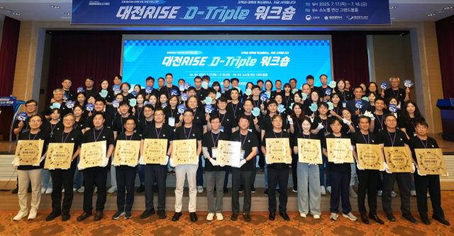 대전테크노파크가 ‘대전RISE D-Triple 워크숍’을 개최하고 RISE사업단 현판을 전달한 뒤 기념촬영을 하고 있다. 사진제공=대전테크노파크