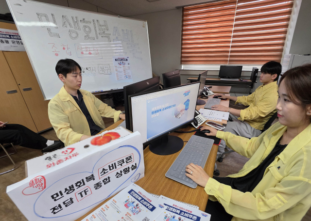 지난 15일 광주광역시 북구청 민생경제과 경제정책팀 직원들이 오는 21일부터 민생회복 소비쿠폰 시행을 앞두고 주민들의 불편을 최소화하기 위해 전담 TF 종합 상황실 운영을 준비중에 있다. 사진 제공=광주광역시 북구