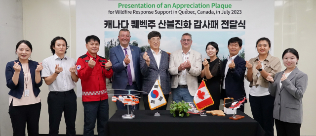 캐나다, 2023년 산불진화 도운 한국에 감사의 마음 전달