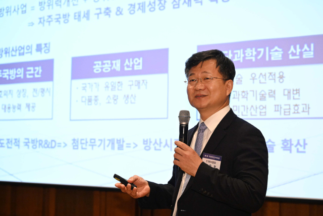강은호 전 방사청장이 17일 서울 중구 신라호텔에서 열린 제1회 국방방산전략포럼에서 주제 발표를 하고 있다. 강 전 청장은 2027년까지 방산 4대 강국(G4) 달성을 위한 과제로 K방산의 브랜드화, 도전적 연구개발(R&D) 장려, 대미 수출 등을 꼽았다. 권욱 기자