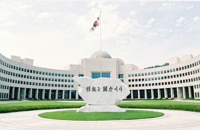 사진 제공=국가정보원