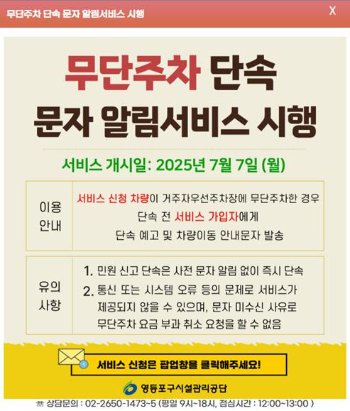 사진제공=영등포구