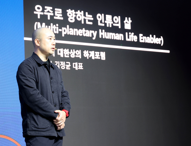 김정균 보령 대표가 17일 경북 경주 라한셀렉트호텔에서 열린 ‘대한상의 하계포럼’에서 ‘우주로 향하는 인류의 삶’이라는 주제로 강연을 하고 있다. 사진제공=대한상의