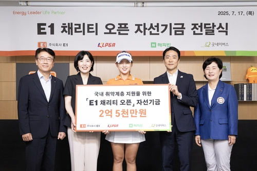 사진 제공=E1