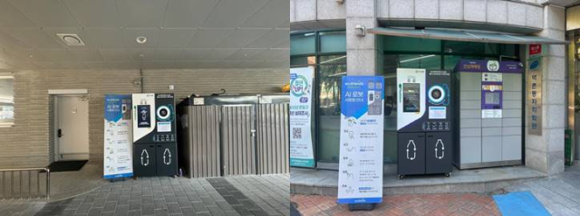 동주민센터에 설치된 페트병 무인회수기. 사진제공=은평구