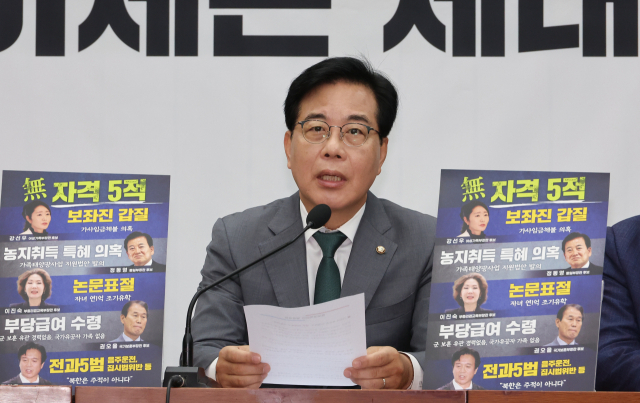 송언석 국민의힘 비상대책위원장 겸 원내대표가 18일 서울 여의도 국회에서 열린 원내대책회의에서 발언하고 있다. 연합뉴스