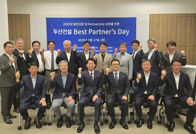 두산건설 'Best Partner's Day' 개최, 12개 협력사 포상