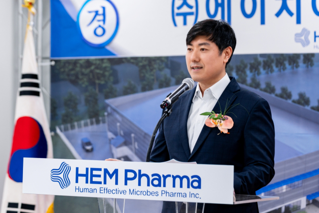 지요셉 에이치이엠파마 대표가 지난 17일 열린 세종 신공장 준공식에서 기념사를 발표하고 있다. 사진 제공=에이치이엠파마