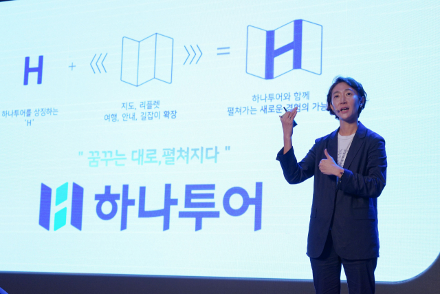 송미선 하나투어 대표는 17일 제주 서귀포시 롯데호텔제주에서 열린 한국경제인협회 제38회 제주하계포럼에 '500억 적자, 코로나 위기를 정면 돌파한 리더십'을 주제로 강연을 하고 있다. 사진제공=한경협