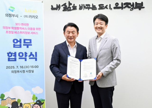김동근 의정부시장(왼쪽)이 이창민 카카오 지도교통-트라이브 리더와 '의정부 학생 통학버스 초정밀 위치정보 서비스 도입'을 위한 업무협약 체결한 뒤 기념촬영을 하고 있다. 사진 제공=의정부시