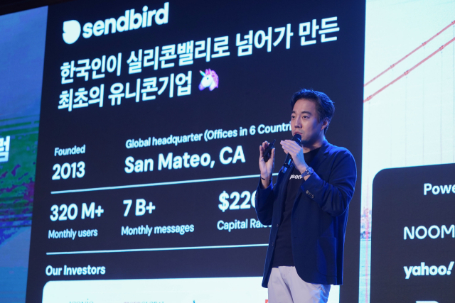 김동신 센드버드 대표가 18일 제주 롯데호텔에서 열린 ‘2025 한경협 CEO 제주하계포럼’에서 'AI 에이전트 솔루션으로 실리콘밸리를 장악하다'를 주제로 발표하고 있다. 사진제공=한경협
