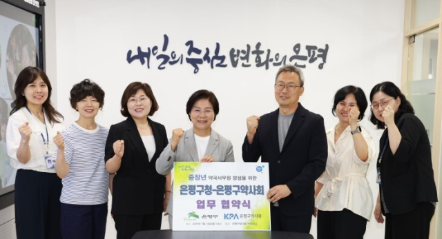 14일 ‘중장년 약국 사무원 양성 및 일자리 연계’ 업무협약(MOU)을 맺은 은평구와 은평구약사회 관계자들이 기념사진을 찍고 있다.