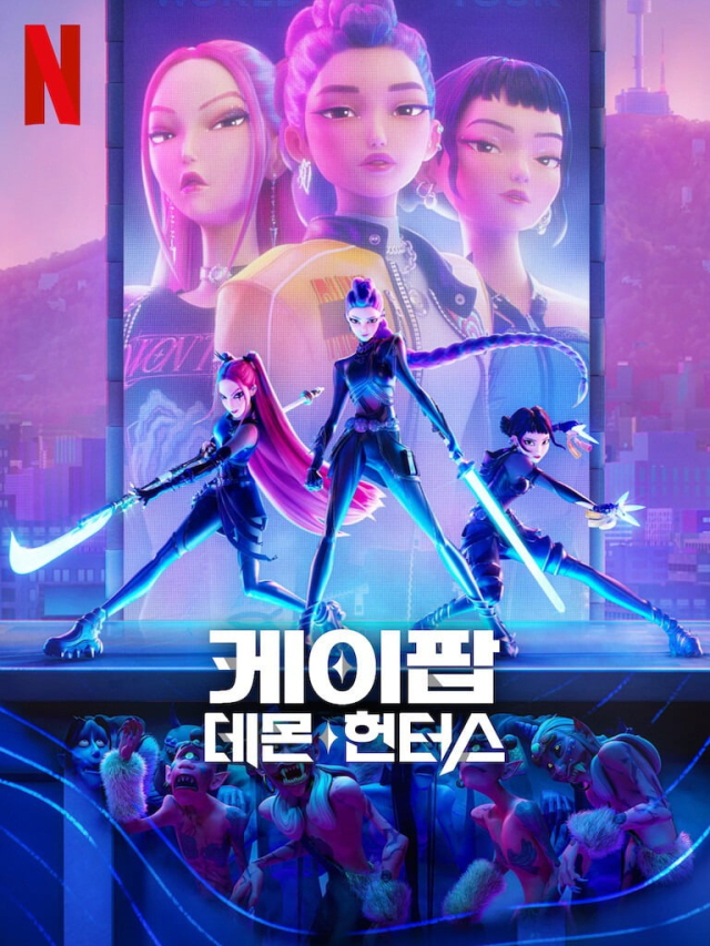 영화 '케이팝 데몬 헌터스' 포스터. 넷플릭스