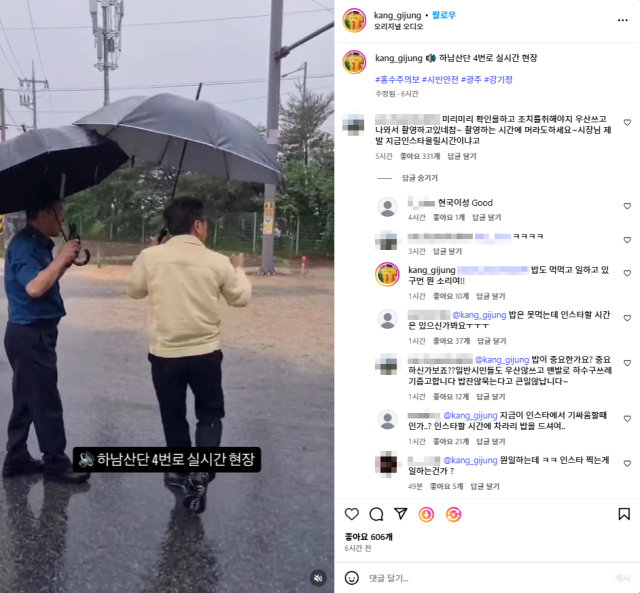 강기정 광주시장 SNS 갈무리