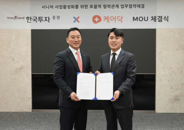 김성환(왼쪽) 한국투자증권 사장과 박재병 케어닥 대표가 16일 서울 여의도 한국투자증권 본사에서 업무협약(MOU) 체결 후 기념 사진을 촬영하고 있다.