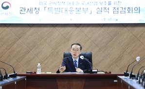 이명구 관세청장 "美관세대응 최우선과제"