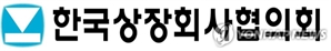 상장협 "이재용 무죄 확정, 경제 회복 '마중물' 될 것"