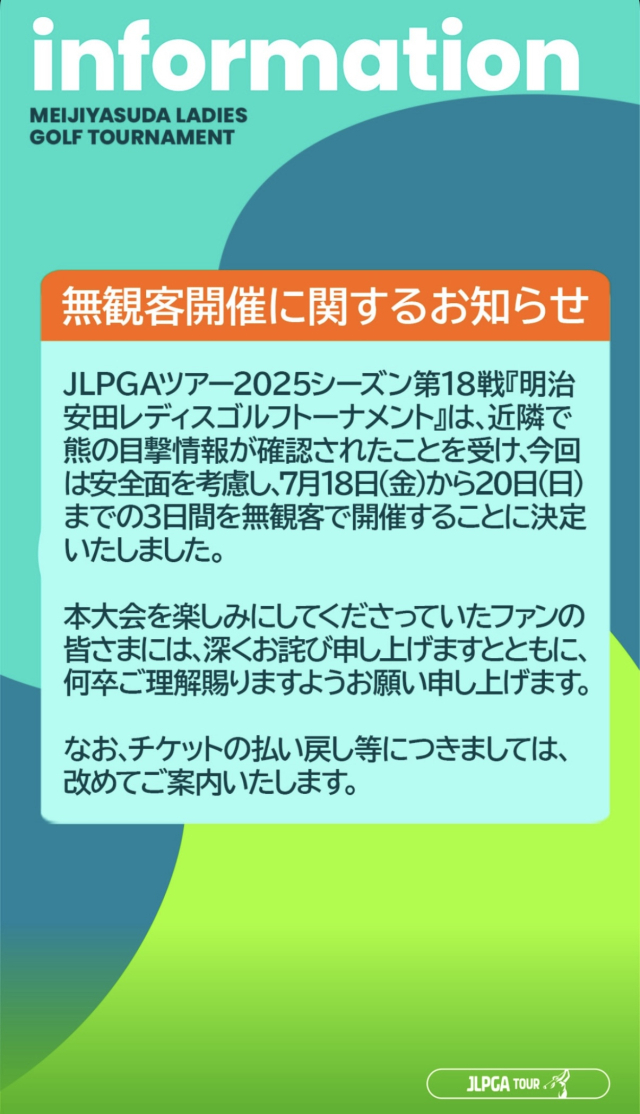 ㅇㅣㄹㅂㅗㄴㅇㅕㅈㅏㅍㅡㄹㅗㄱㅗㄹㅍㅡ(JLPGA) ㄱㅗㅇㅅㅣㄱ ㅇㅣㄴㅅㅡㅌㅏㄱㅡㄹㅐㅁ 캡쳐