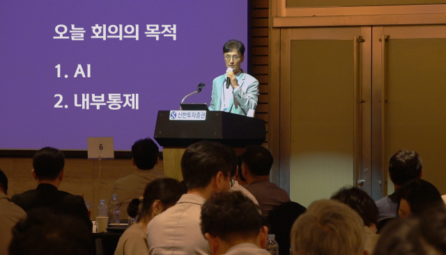 이선훈 신한투자증권 대표가 17일 열린 2025년 하반기 경영전략회의에서 발언하고 있다. 사진=신한투자증권