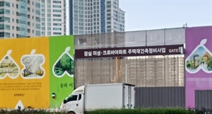 '조합 내부 갈등' 잠실르엘 공사 중지 위기 넘겨…이르면 이달 말 일반 분양[집슐랭]