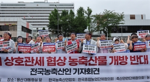 무역협상 농산물 카드에 "희생양 삼으면 간과 안해"  농축산단체들 투쟁 예고