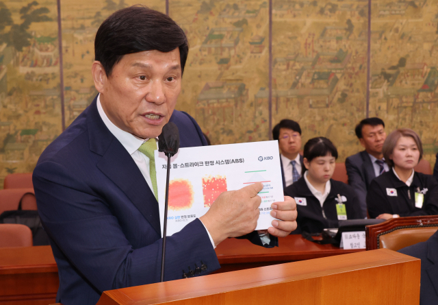 허구연 한국야구위원회 총재가 2023년 10월 국회 문화체육관광위원회 국정감사에서 ABS(Automatic Ball-Strike System)에 관해 설명하고 있다. 연합뉴스