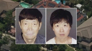LA 호화 주택서 아동 21명 발견…‘수상한 부부’ 정체는?