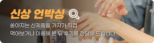 '달달한 팥에 쫀득한 인절미가 '킥''…컵빙수 신제품 4종 비교해보니 [신상 언박싱]