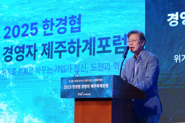 한경협 "도전과 혁신, 변화, '기업가 정신'으로 국가경제 기여할 것"