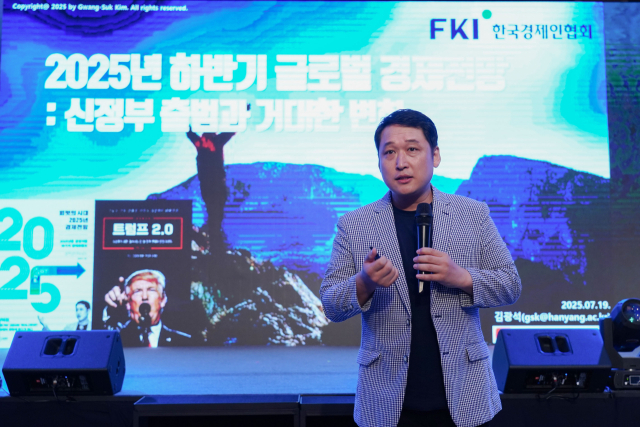 김광석 한국경제산업연구원 경제연구실장이 19일 제주 서귀포시 롯데호텔 제주에서 열린 '2025 경영자 제주 하계포럼'에서 발표를 하고 있다. 사진제공=한경협