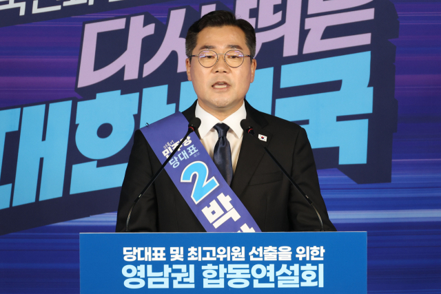 박찬대 더불어민주당 당대표 후보가 20일 오후 서울 여의도 중앙당사에서 열린 '당대표 및 최고위원 선출을 위한 영남권 합동연설회'에서 정견발표를 하고 있다. 뉴스1