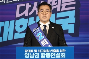 박찬대 “영남 민주당 외롭지 않게…여당다운 여당대표”