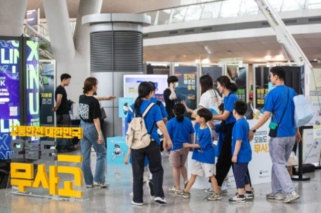 인천국제공항서 열린 ‘오늘도 무사고’ 캠페인. 사진 제공=한국교통안전공단
