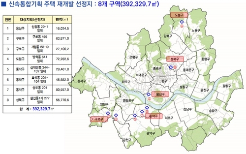 [서울시 제공. 재판매 및 DB 금지]