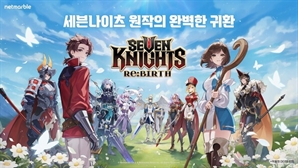 "넷마블, 신작 효과에 슈퍼사이클 진입"…목표가 20% 이상 상향 [애널리스트뷰]