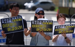 당국, 전세사기 피해주택 현황조사