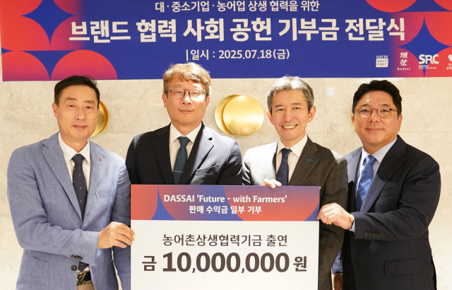 김동하(왼쪽부터) 롯데면세점 대표이사, 변태섭 대·중소기업·농어업협력재단 사무총장, 카즈히로 사쿠라이 닷사이 사장, 김희준 삼경리테일 대표이사가 18일 롯데면세점 명동본점 스타라운지에서 농어촌상생협력기금 기부금 전달식을 진행하고 있다. 사진 제공=롯데면세점