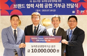 롯데면세점, 닷사이·삼경리테일과 농어촌 상생협력 기금 출연