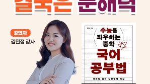 장원교육, 한국잡월드와 문해력 특강