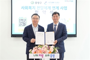 중랑구, 대한법률구조공단과 업무협약…무료 법률상담·소송 지원