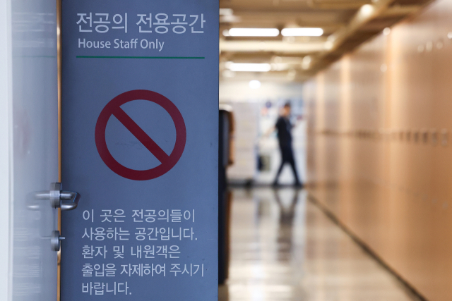 20일 서울 시내 한 대형병원에 전공의 전용공간 안내 표지판이 설치돼 있다. 연합뉴스