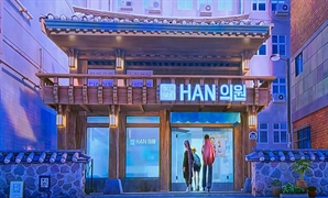 데몬 헌터스 효과 무섭네…서울한방진흥센터 방문객 3배 급증