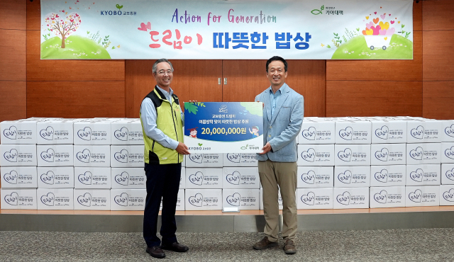 이석기(왼쪽) 교보증권 대표이사와 박찬욱 기아대책 ESG나눔본부장이 18일 서울 여의도 교보증권 본사 19층 비전홀에서 ‘드림이 따뜻한 밥상’ 행사를 진행한 다음 기념 촬영을 하고 있다. 사진 제공=교보증권